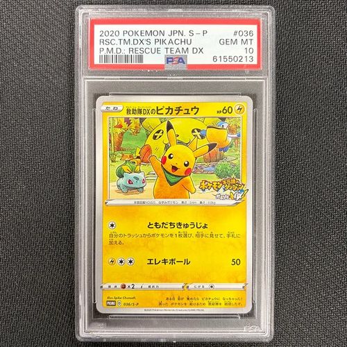 Japanese Pokemon: Rescue Team DX's Pikachu 036/S-P - PSA 10