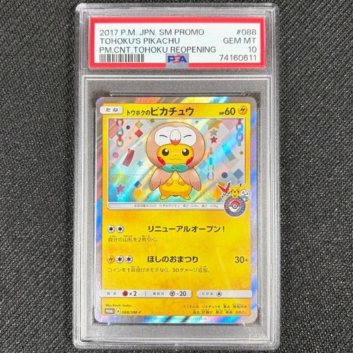 Japanese Pokemon: Tohoku's Pikachu 088/SM-P - PSA 10 Chipped Corner