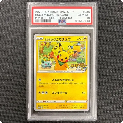 Japanese Pokemon: Rescue Team DX's Pikachu 036/S-P - PSA 10